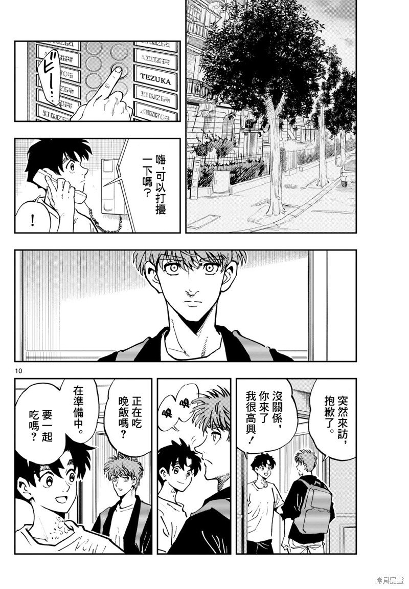 第51话