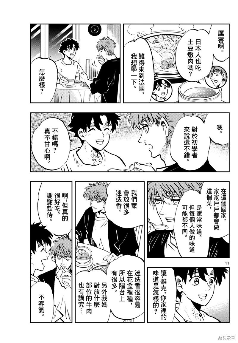 第51话