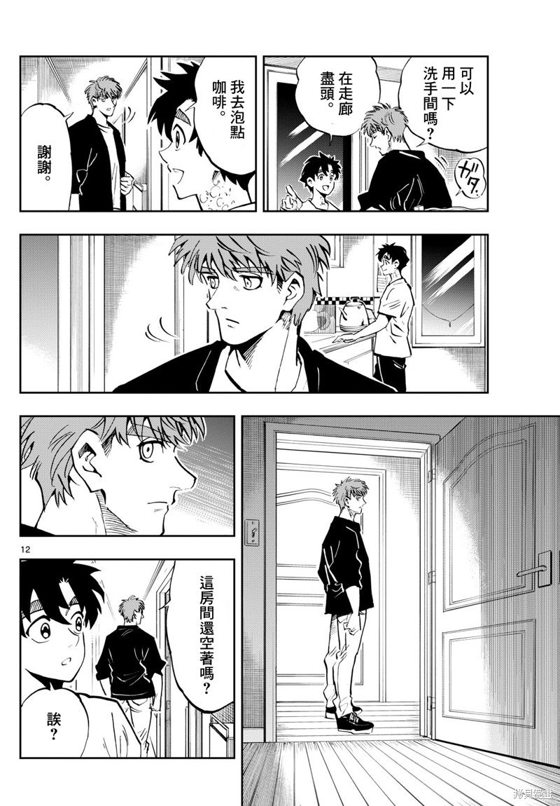 第51话