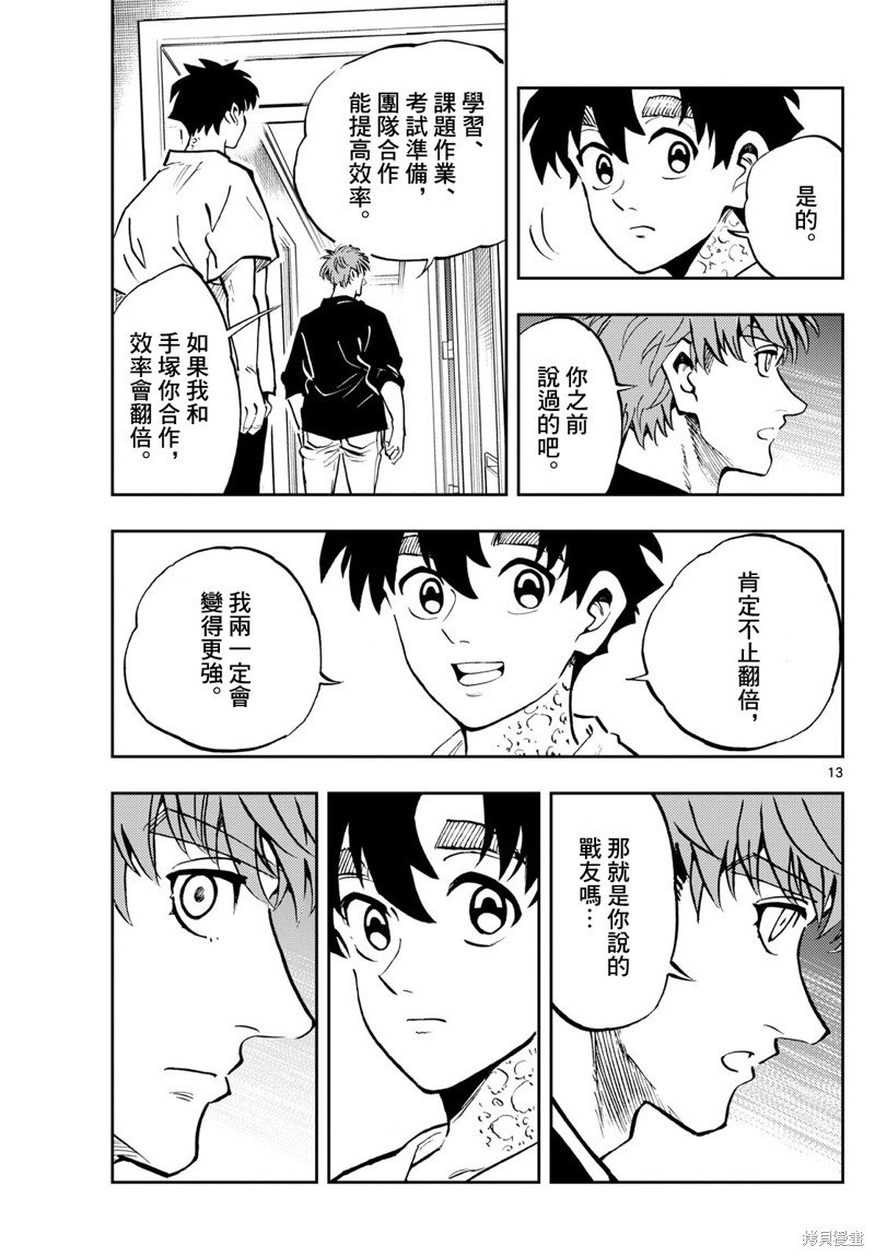第51话
