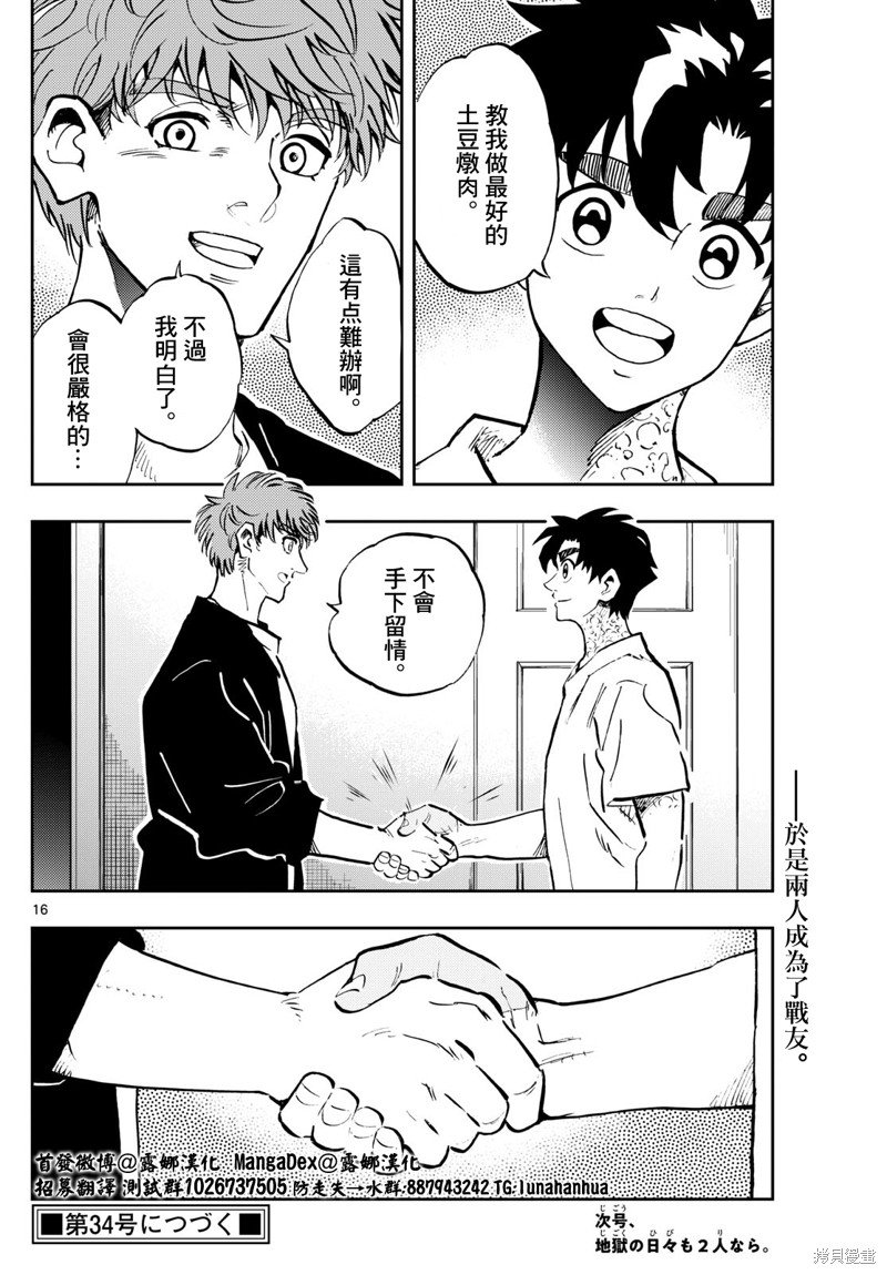 第51话