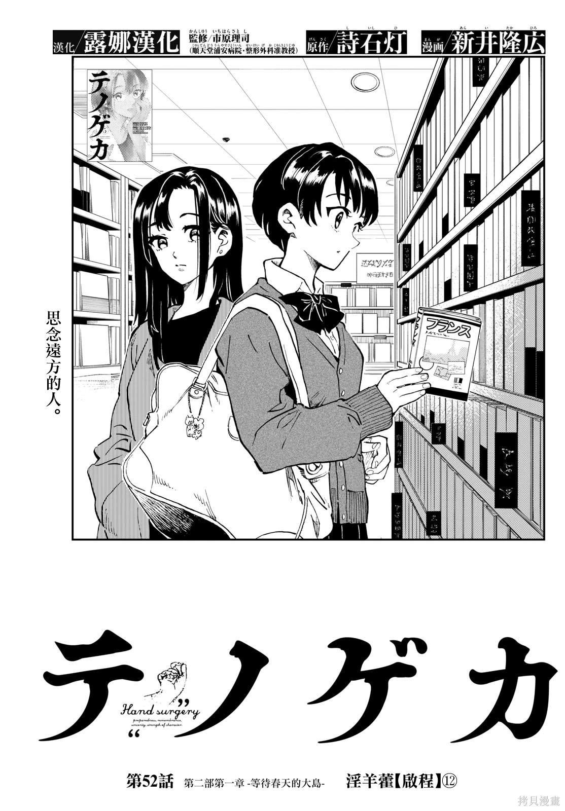 第52话