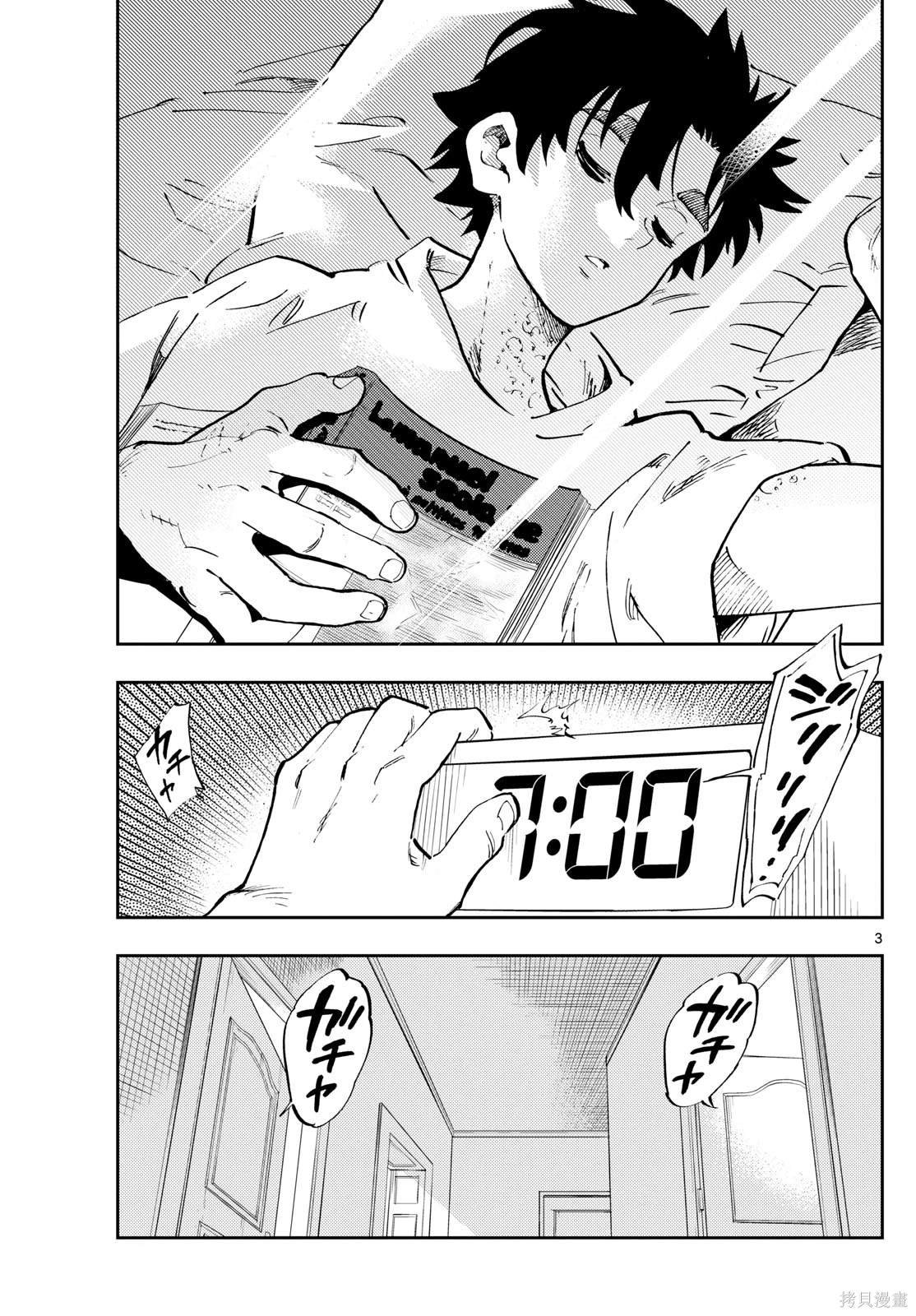 第52话