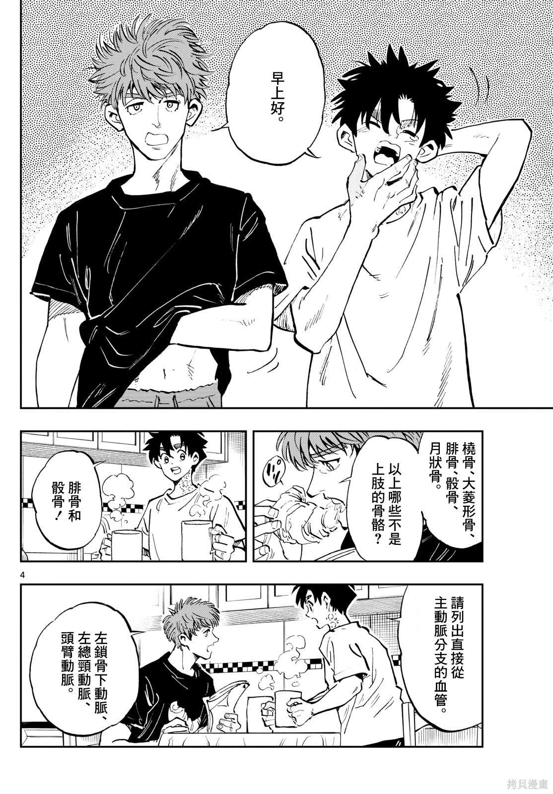 第52话