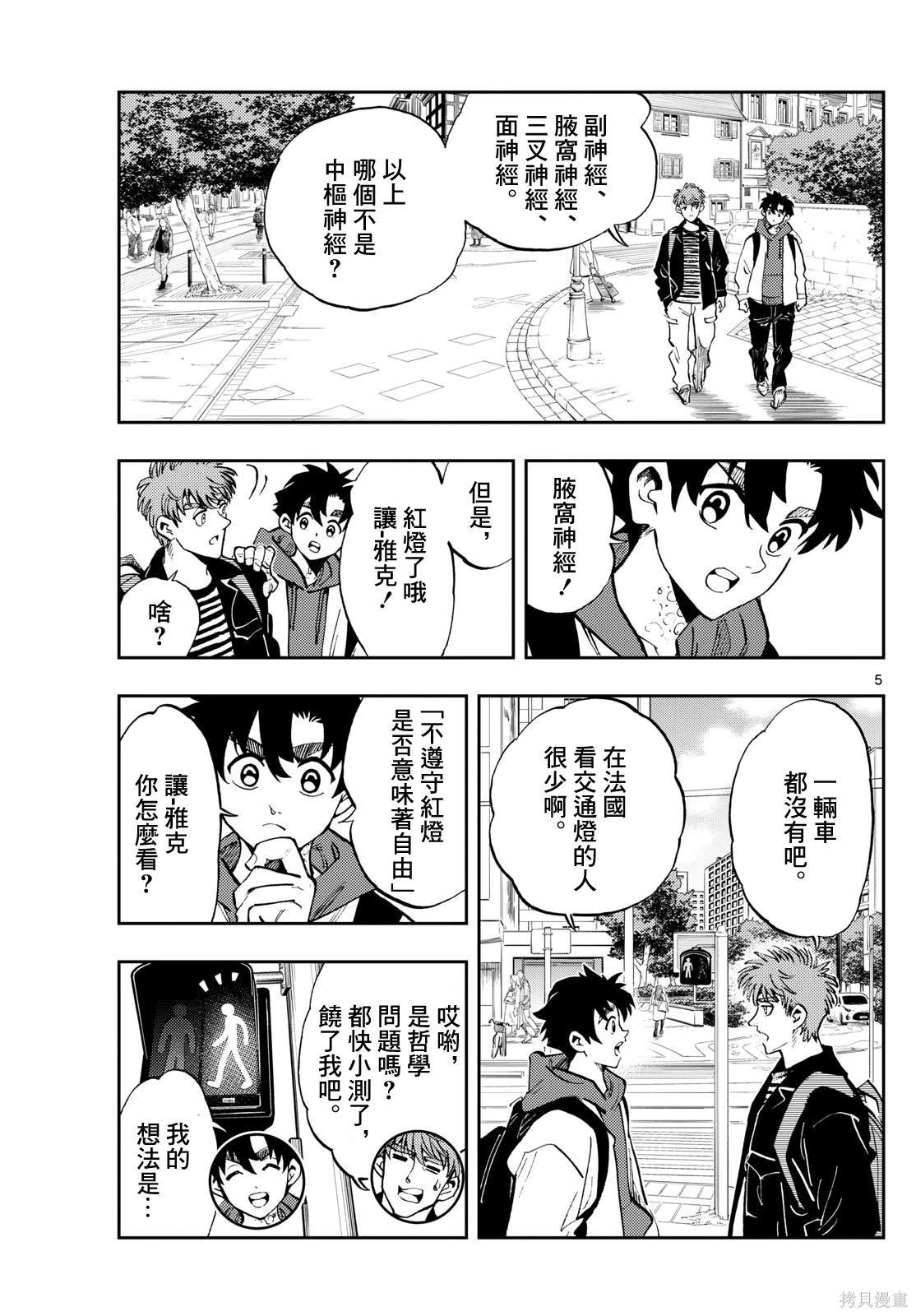 第52话