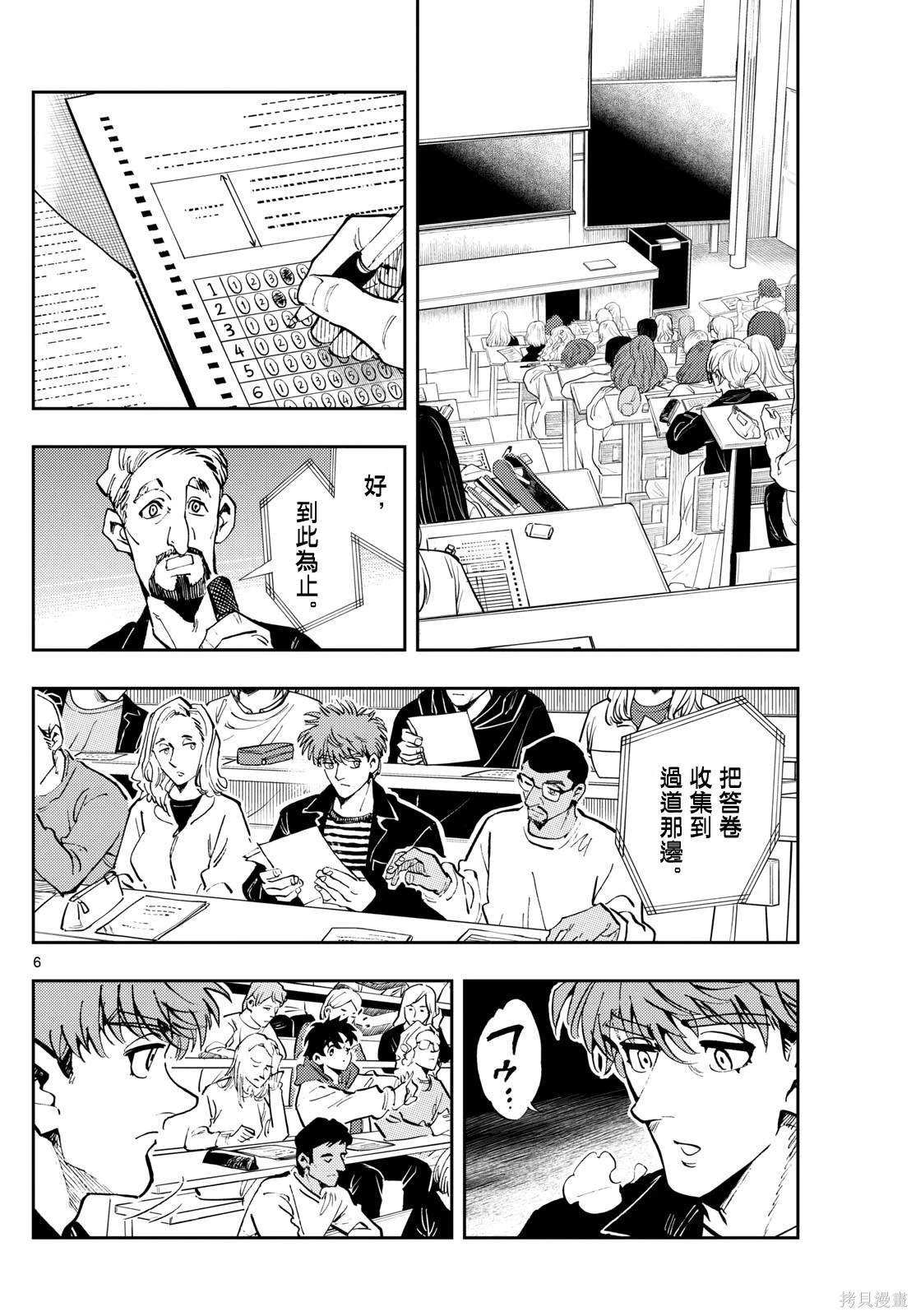 第52话