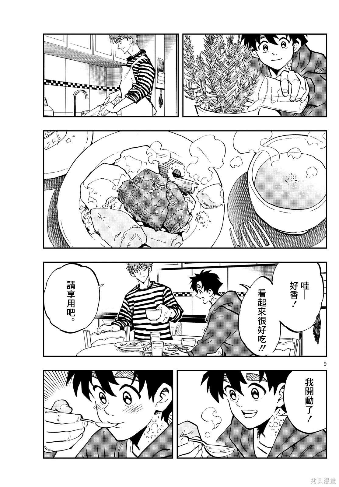 第52话