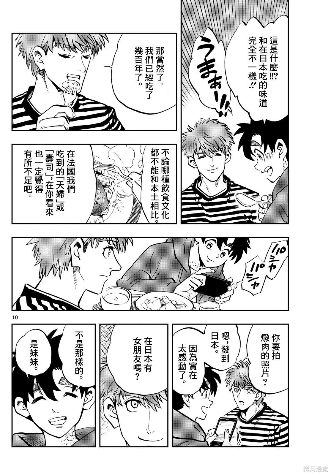 第52话