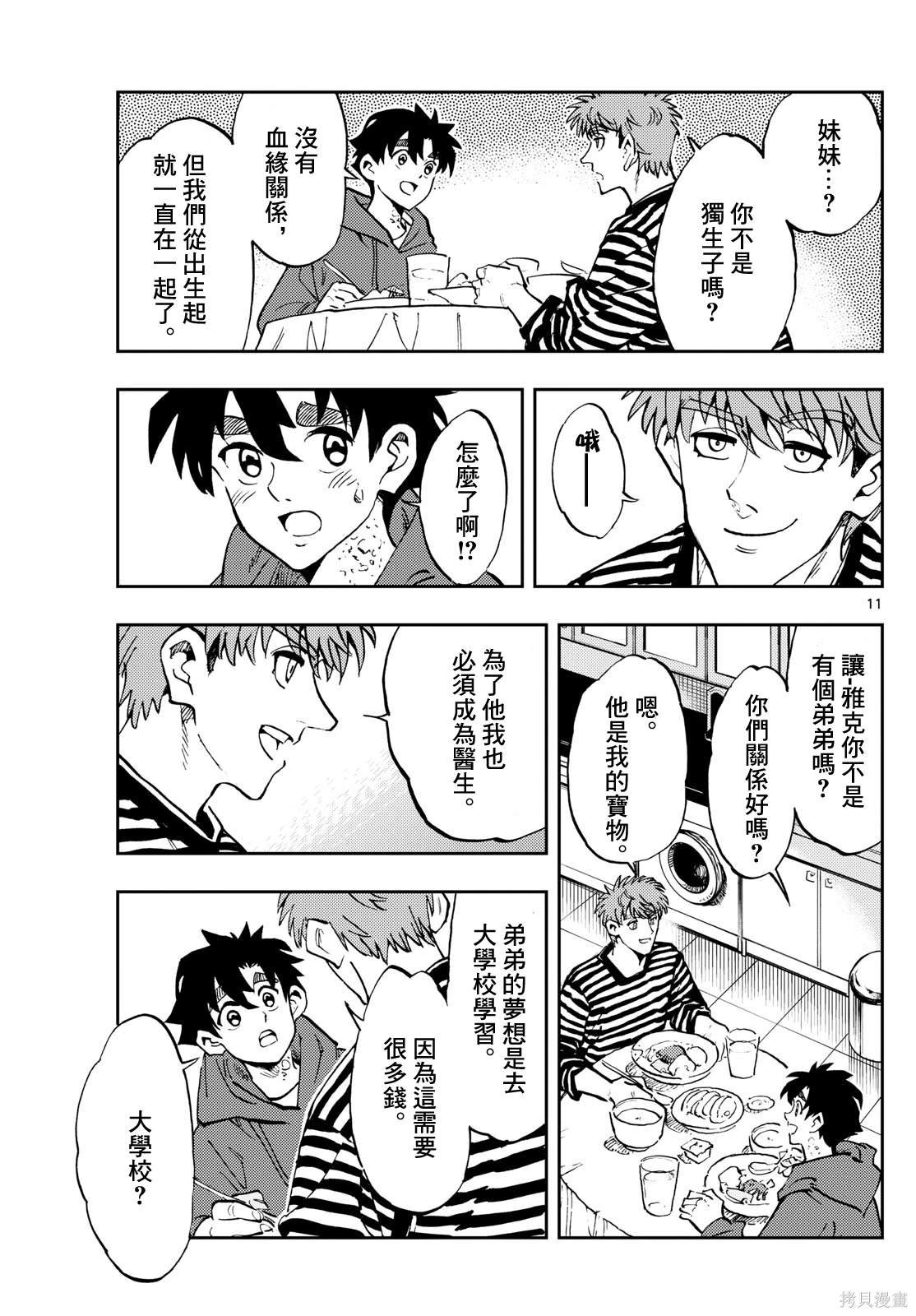 第52话