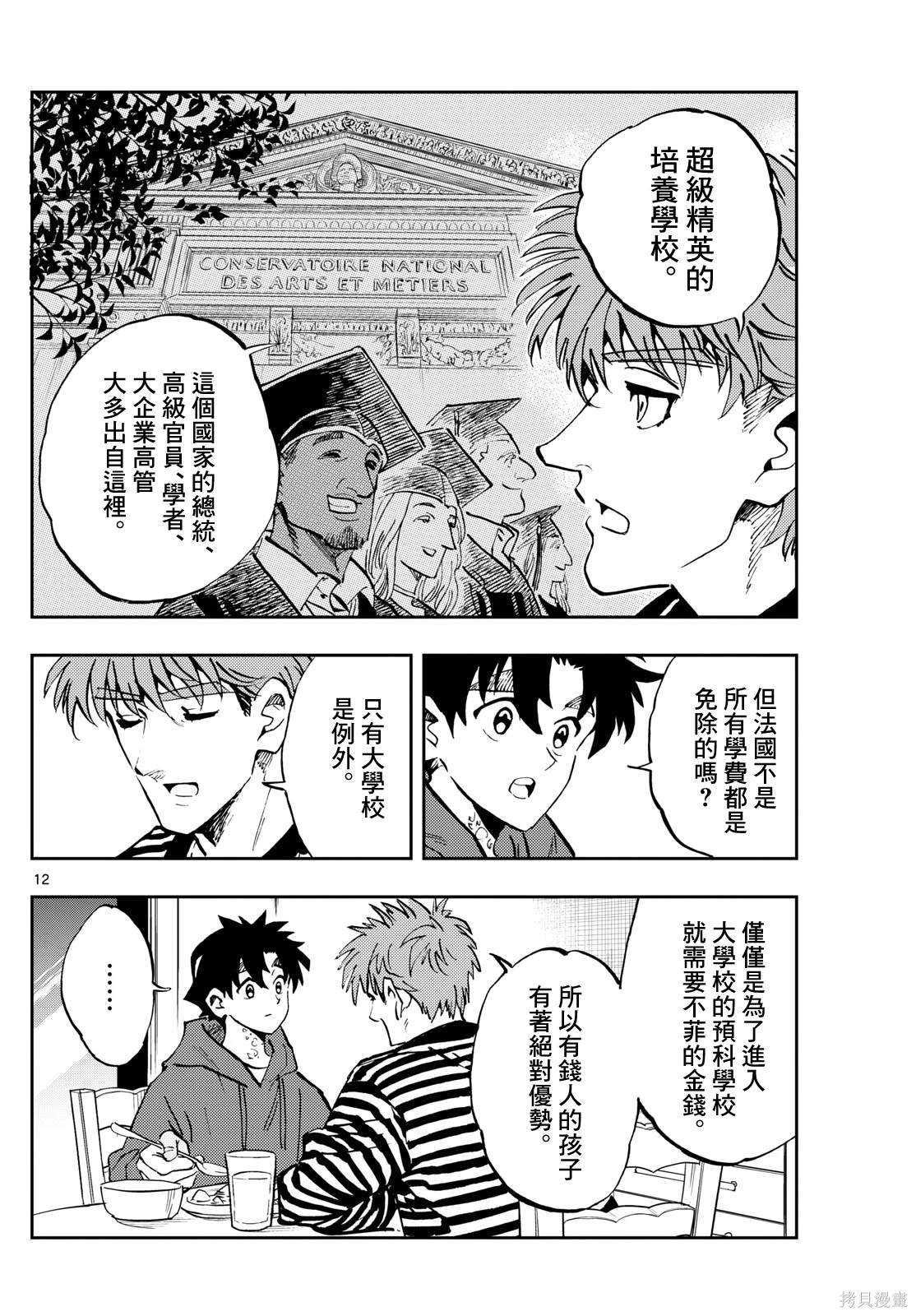 第52话