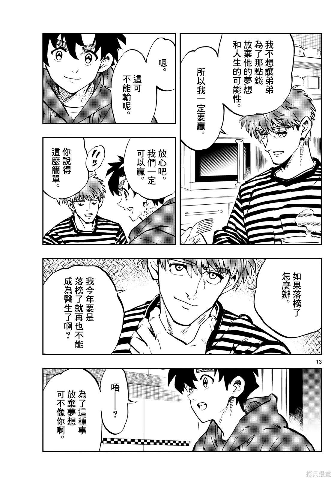 第52话