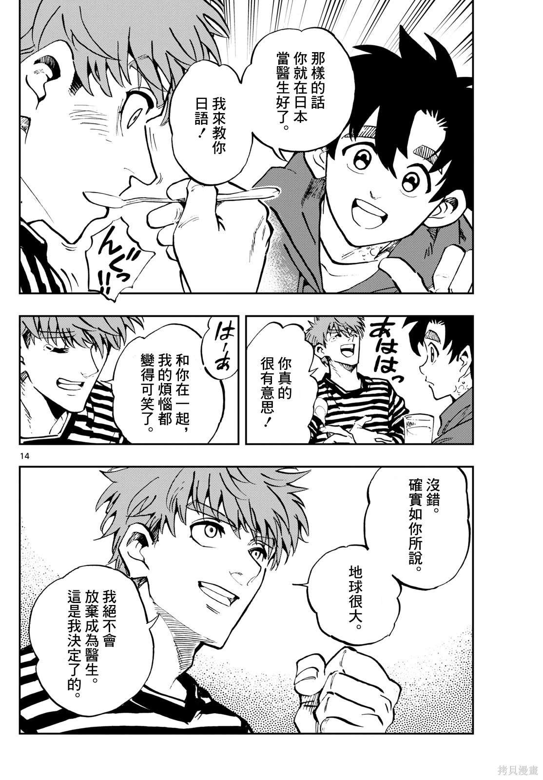 第52话