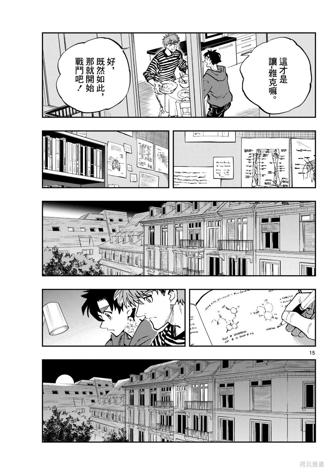 第52话