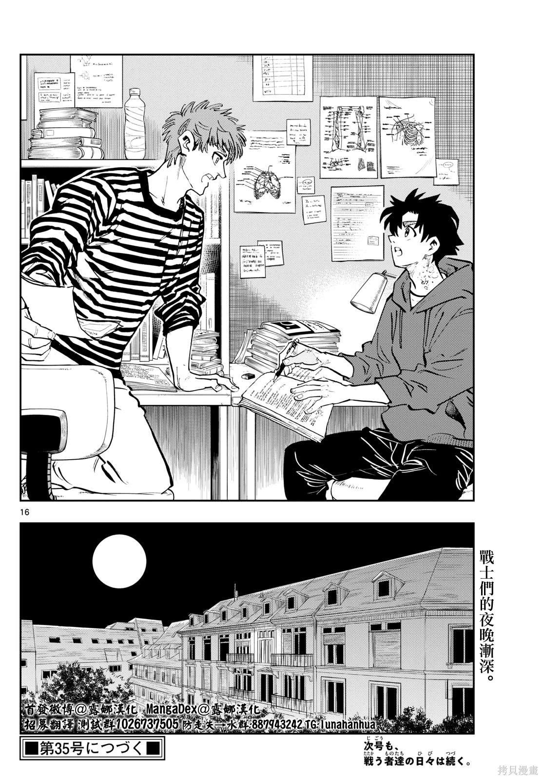 第52话