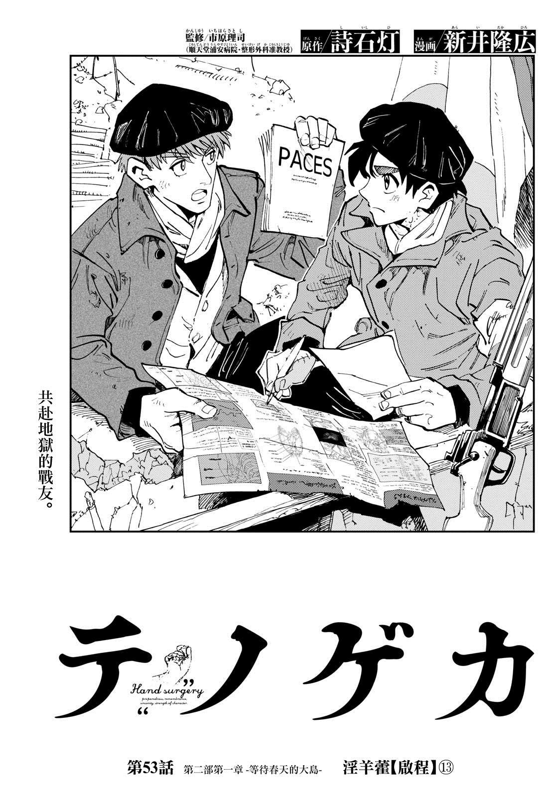 第53话