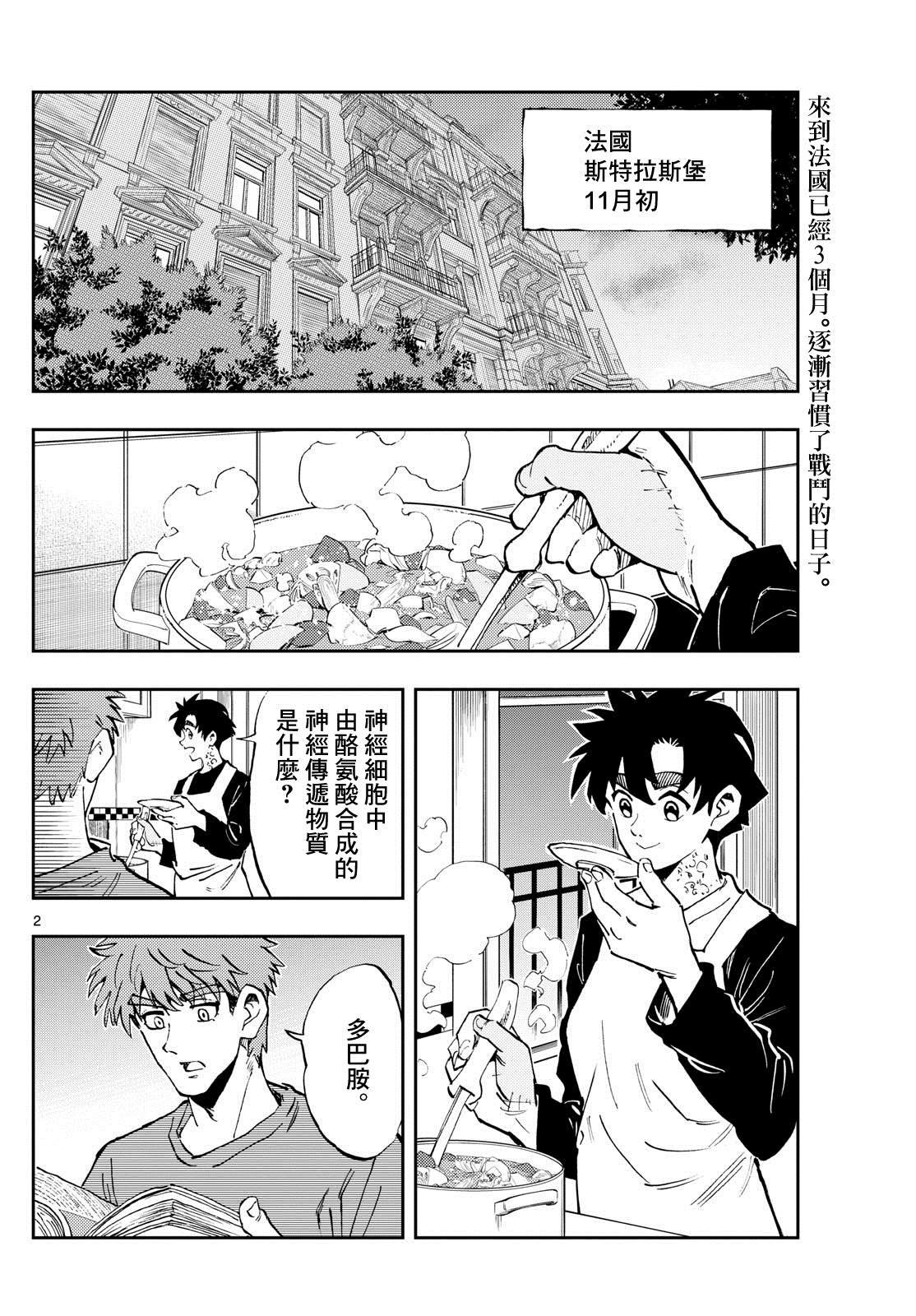 第53话