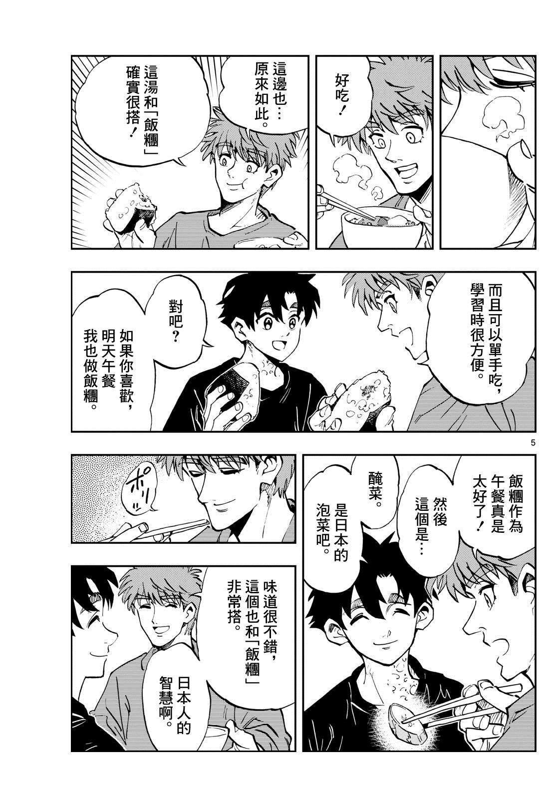 第53话