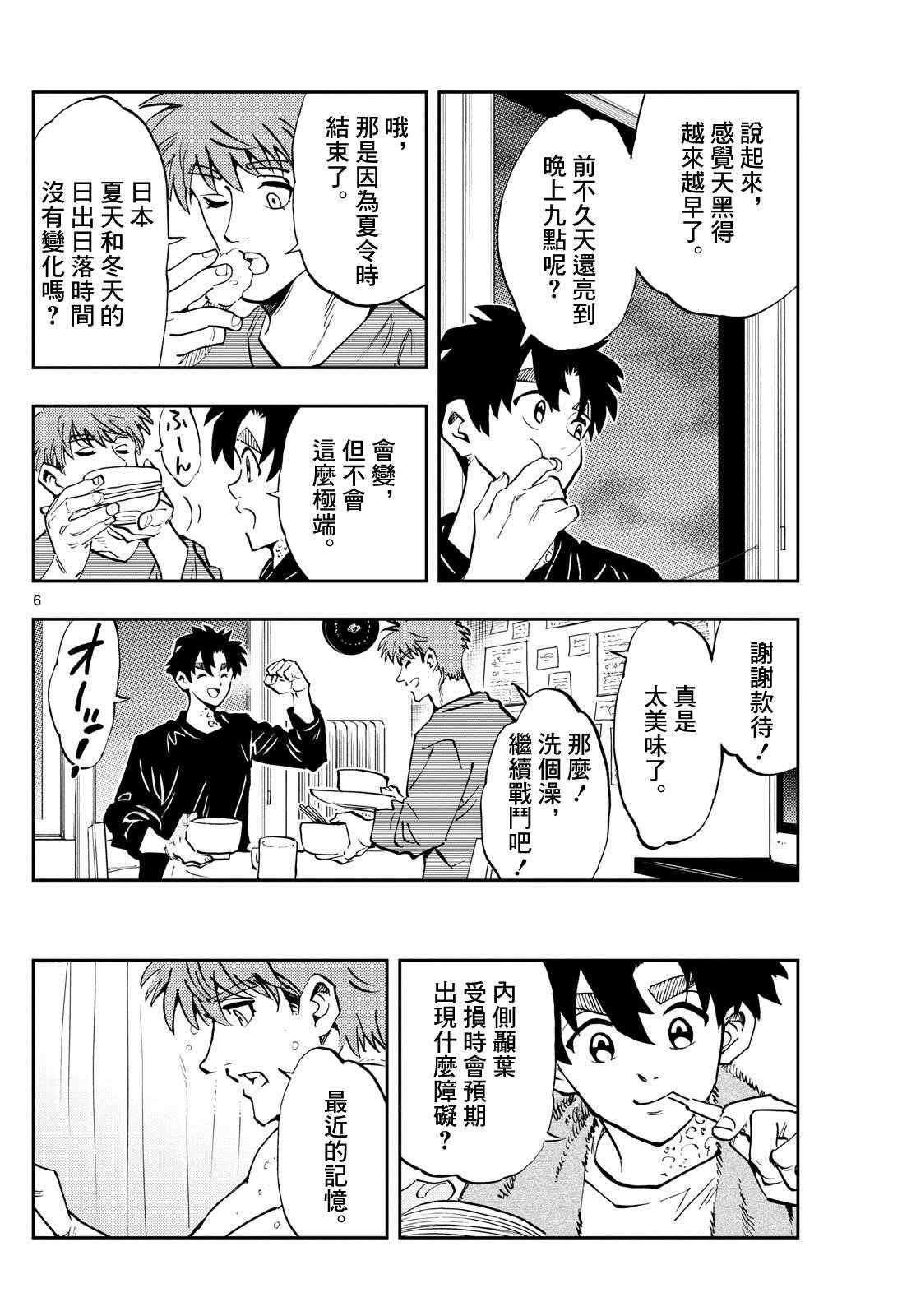 第53话
