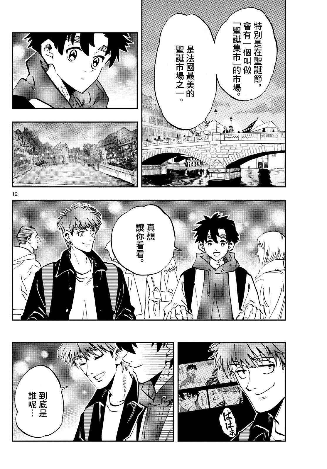第53话