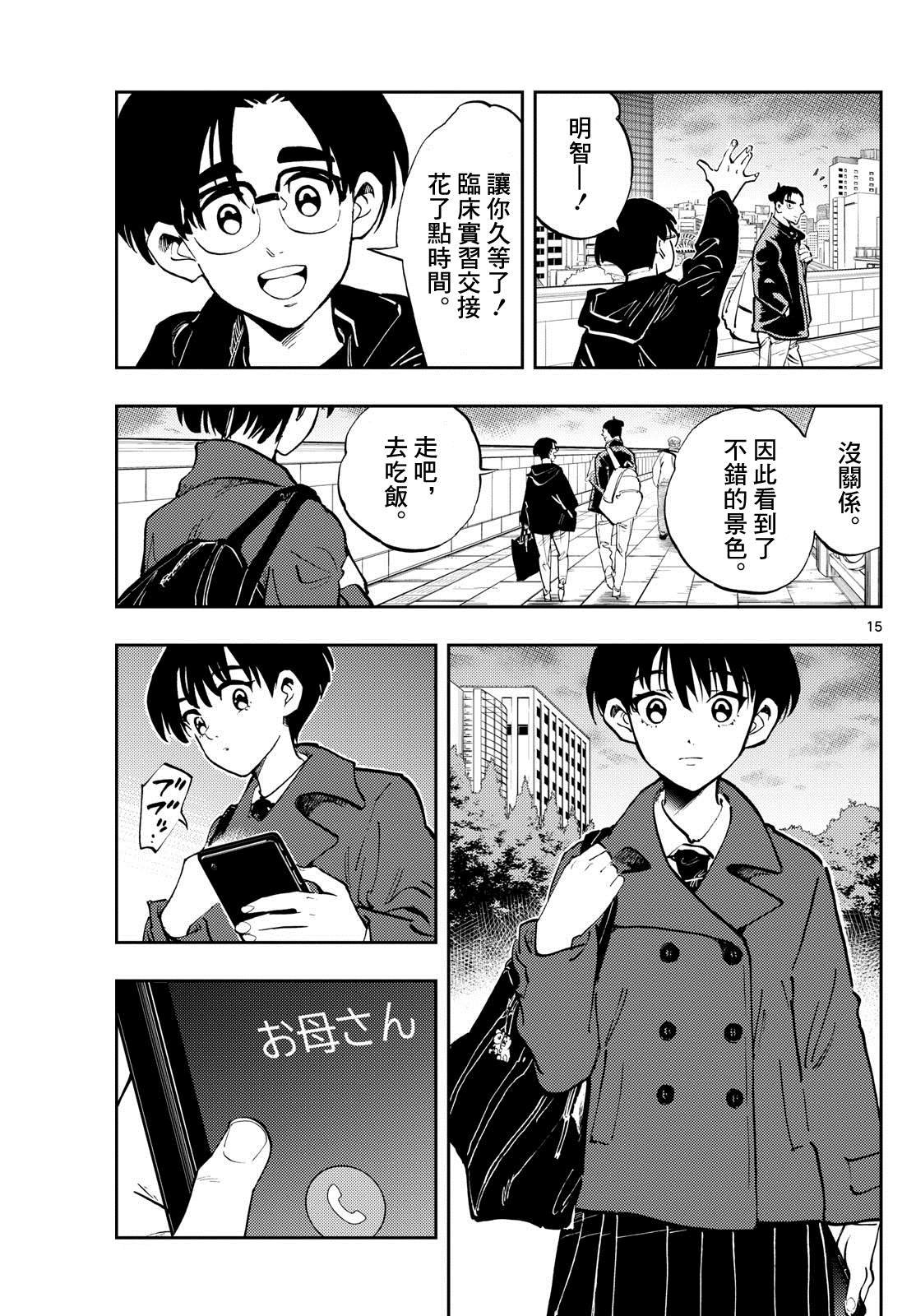第53话