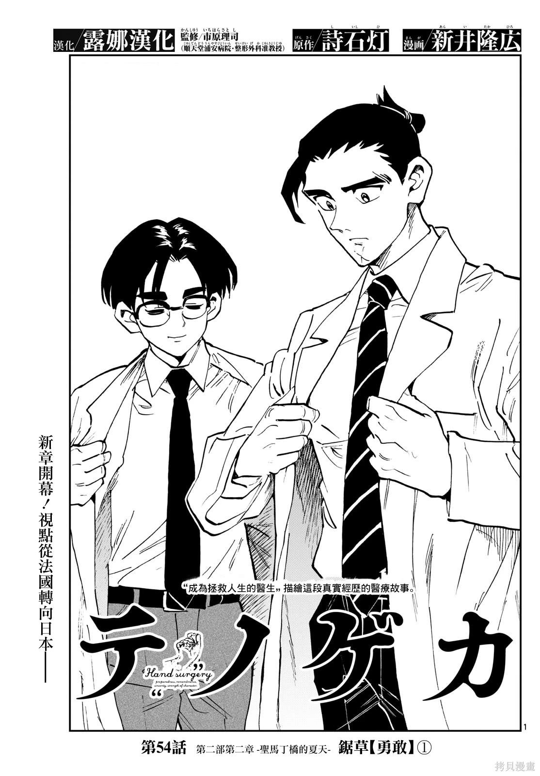 第54话