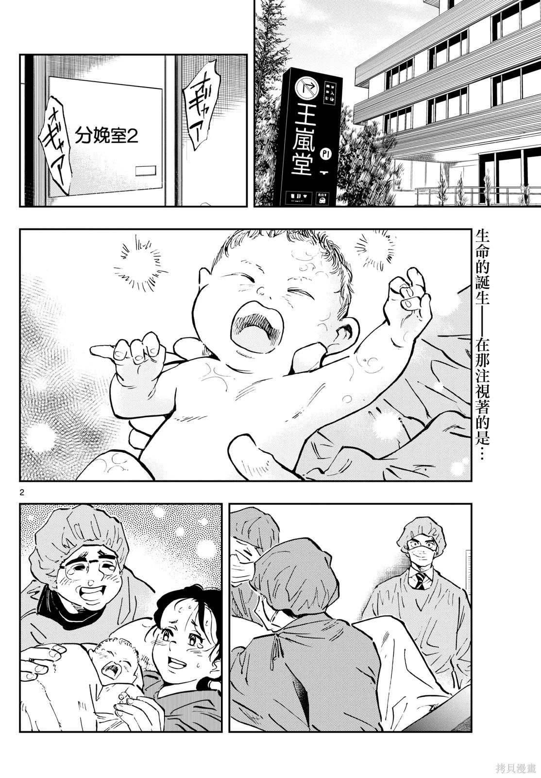 第54话