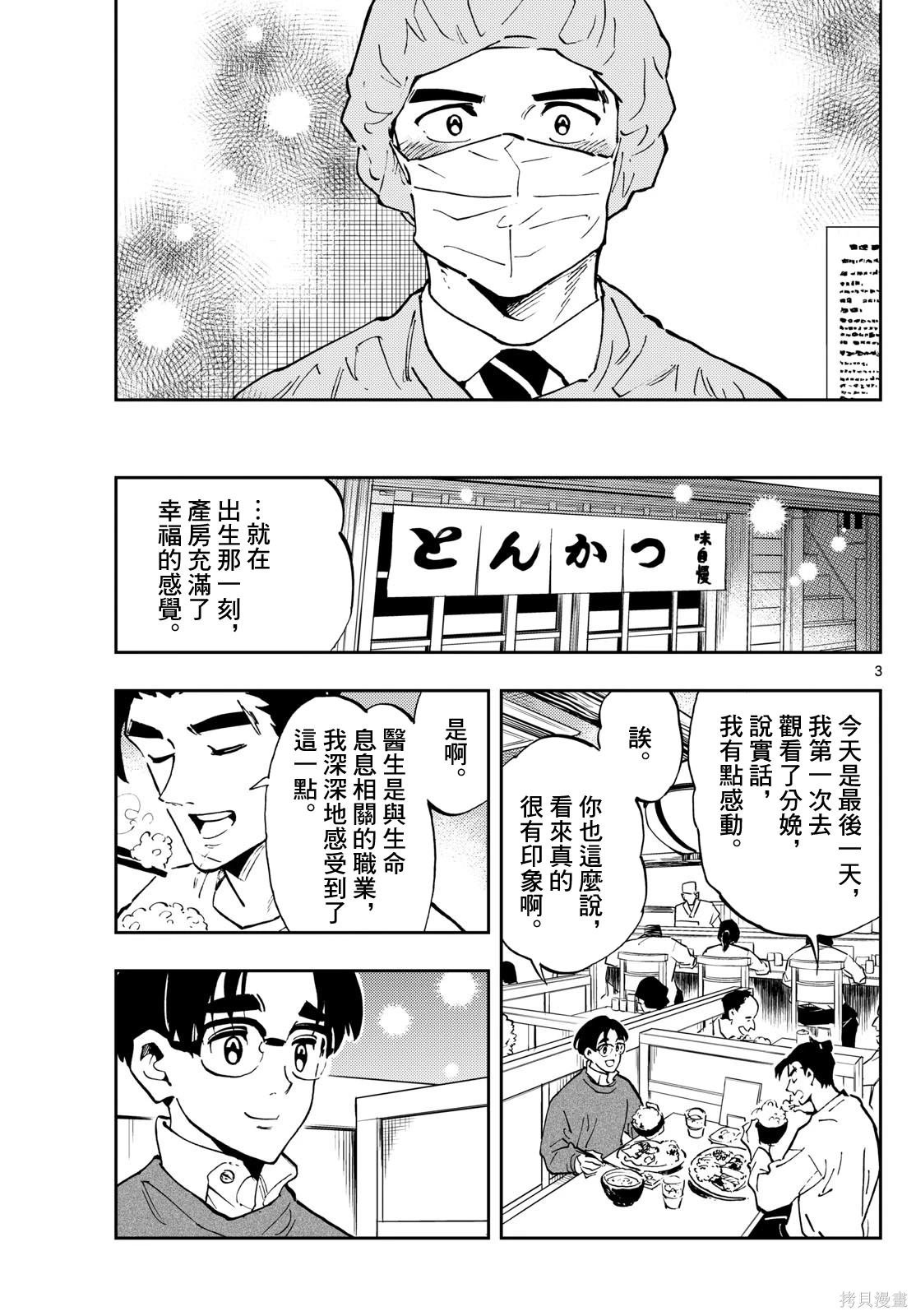 第54话
