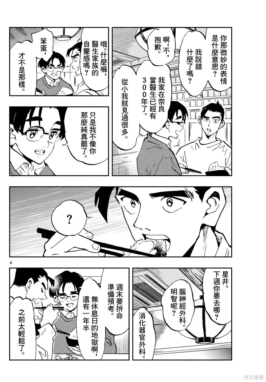 第54话