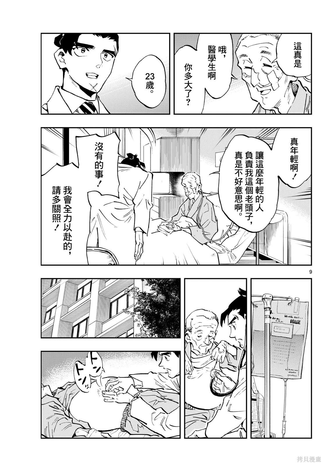 第54话