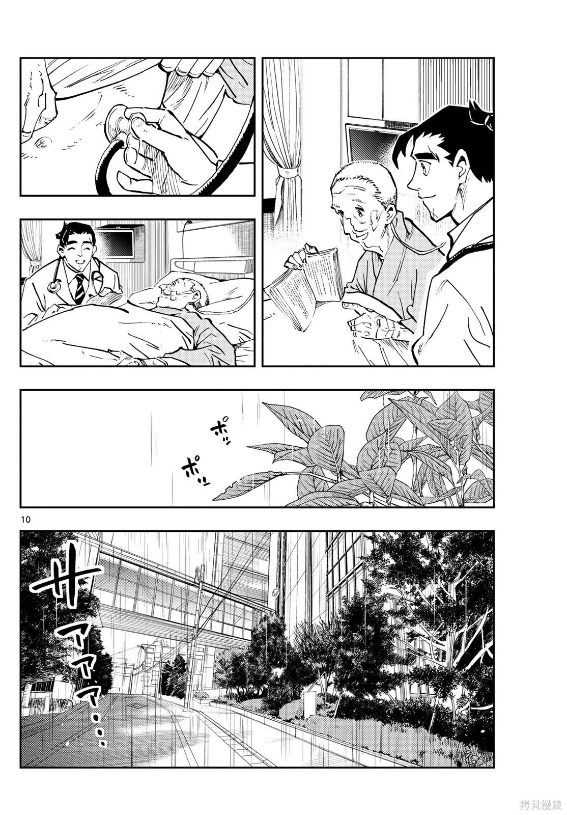 第54话