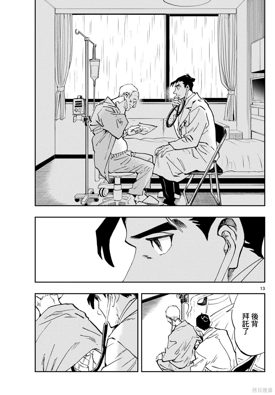 第54话