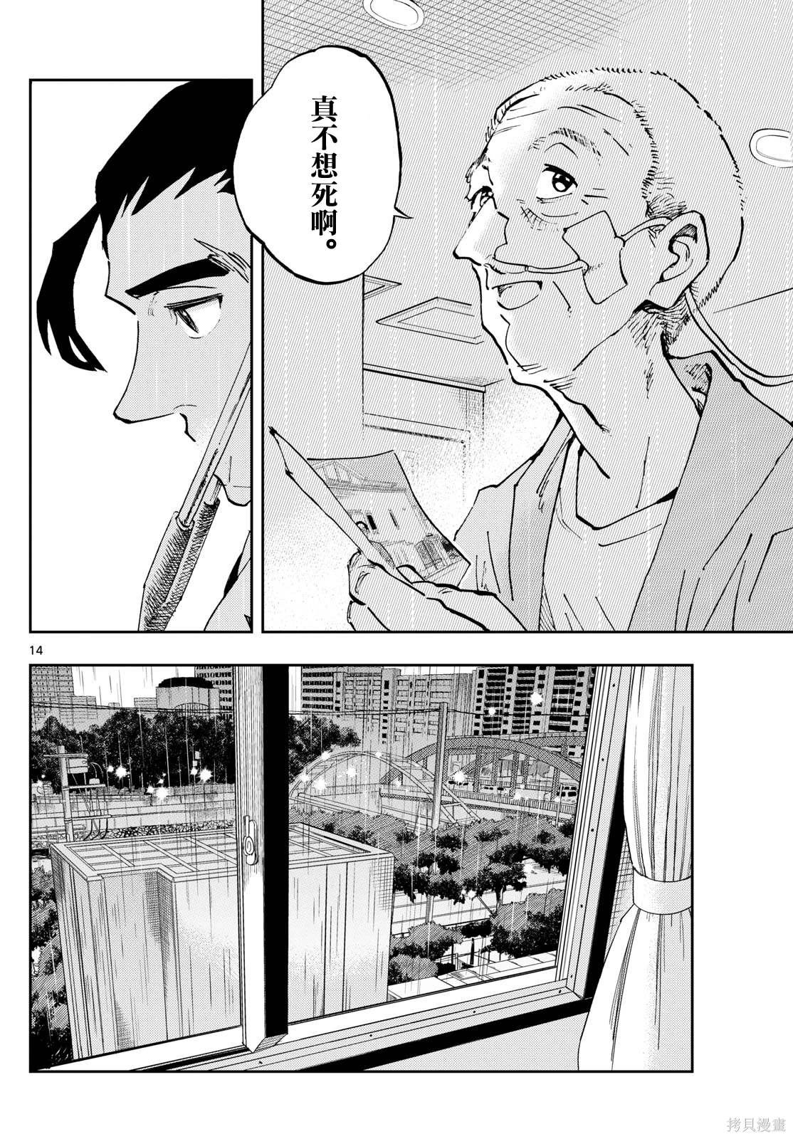 第54话