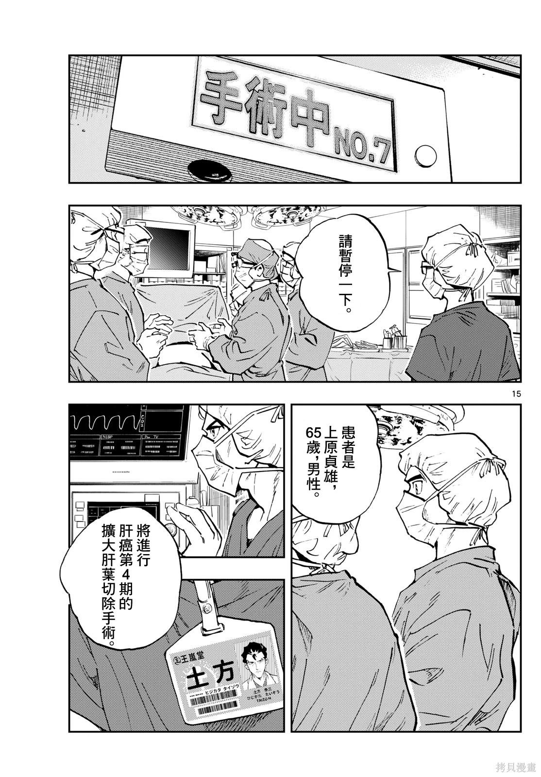 第54话
