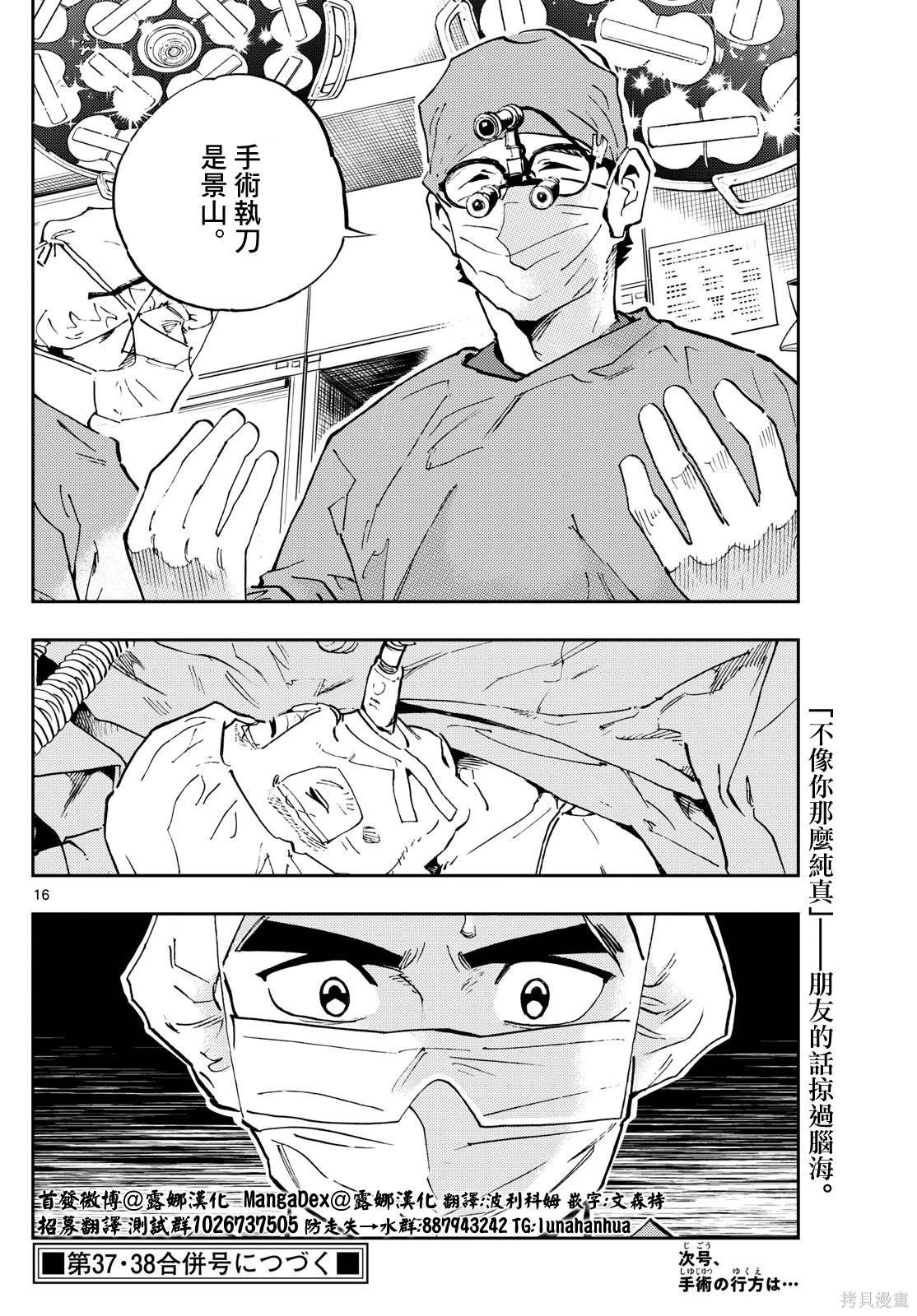 第54话