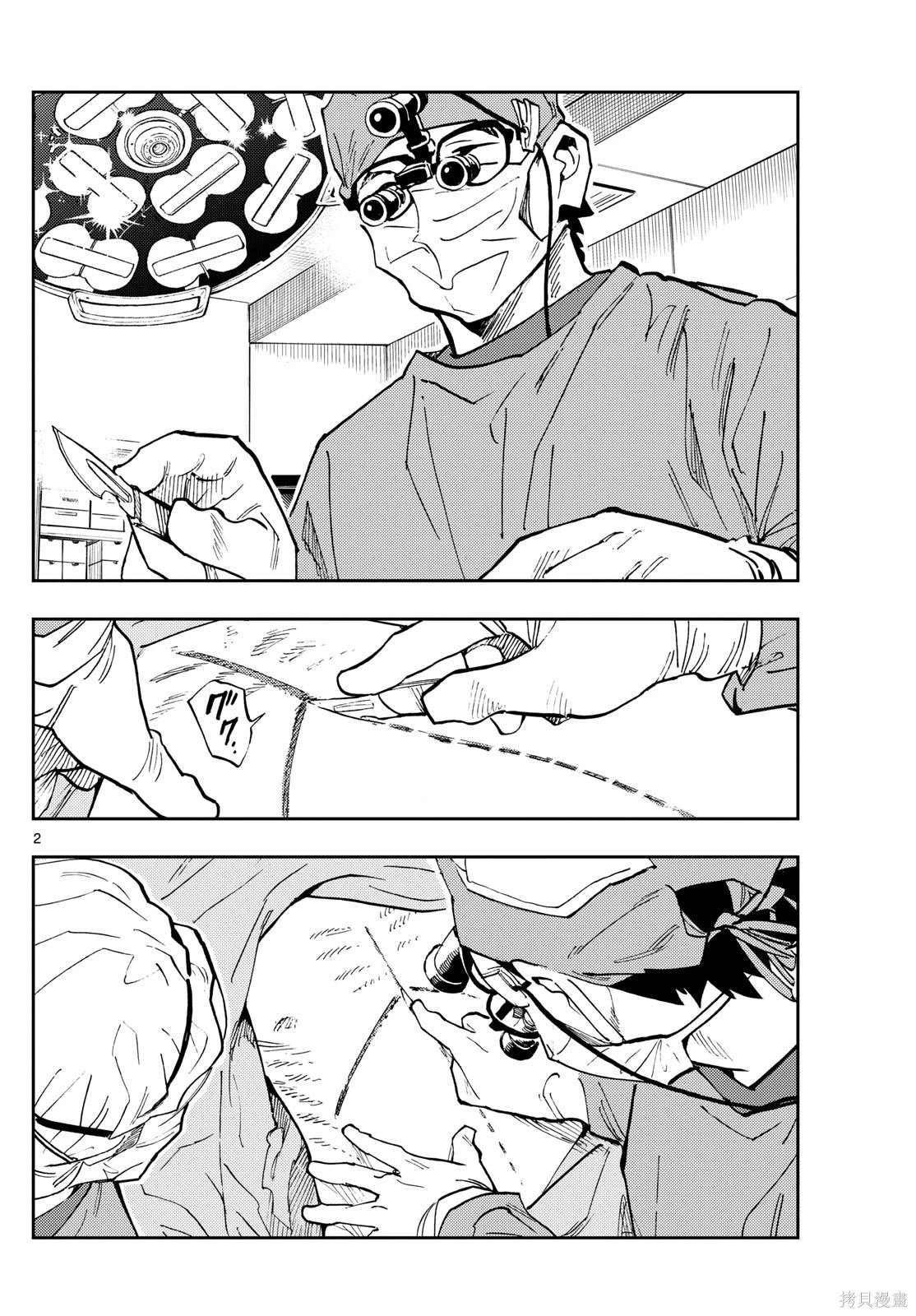 第55话