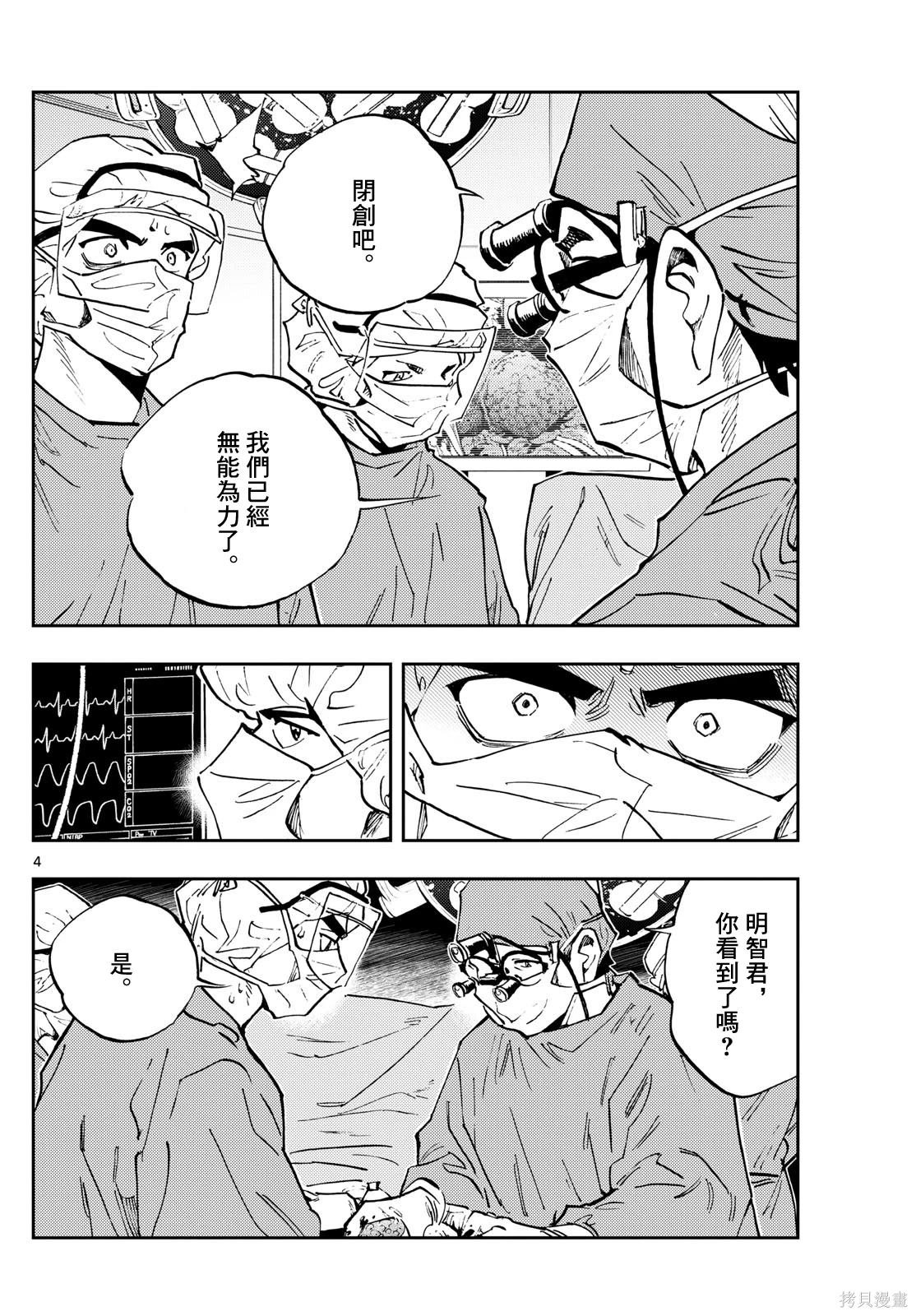 第55话