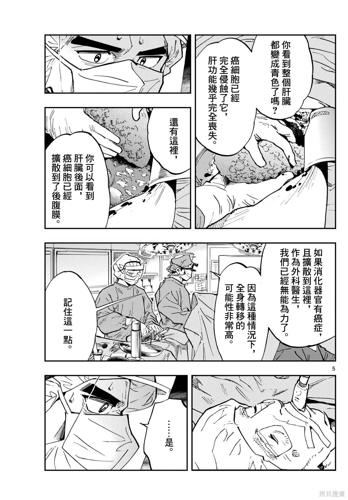 第55话