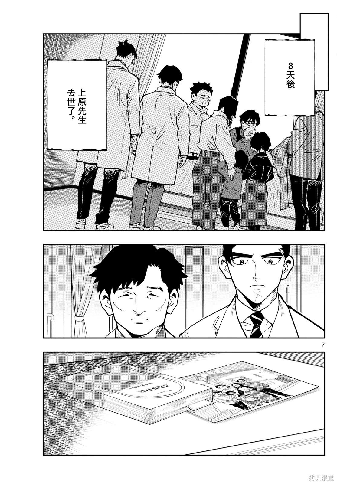 第55话