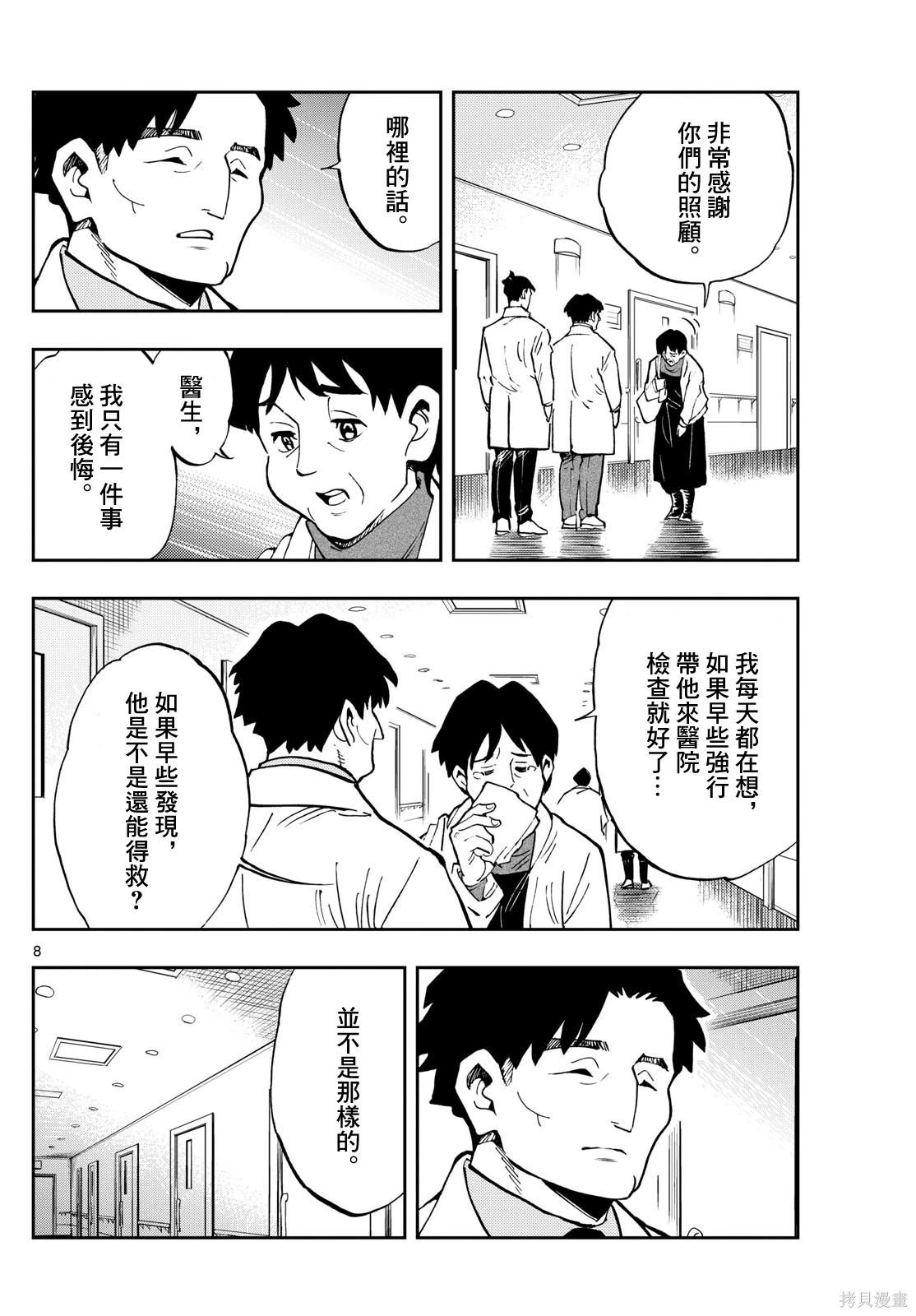 第55话