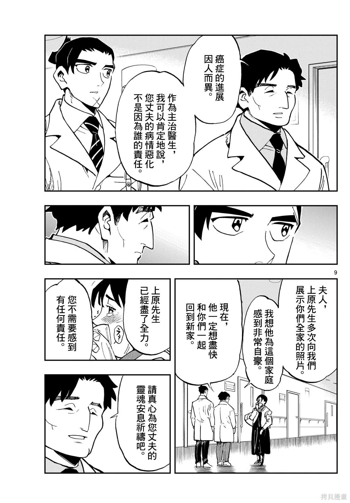 第55话