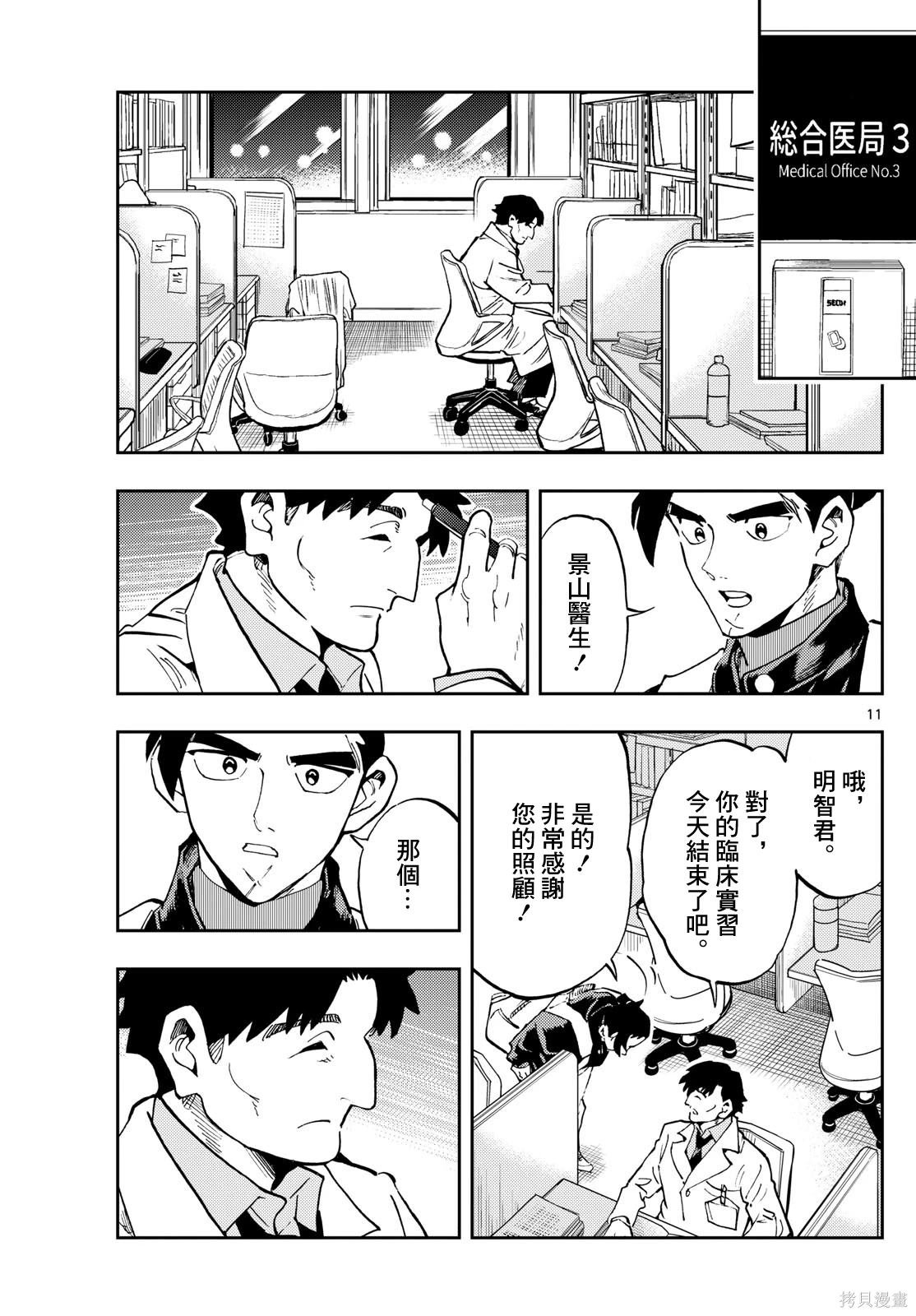 第55话