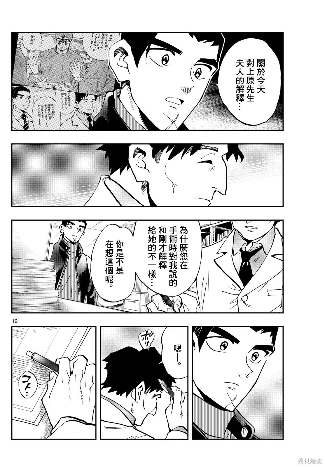 第55话