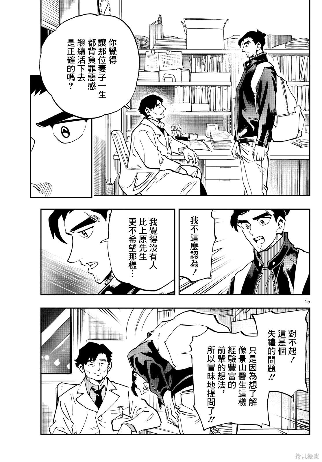 第55话