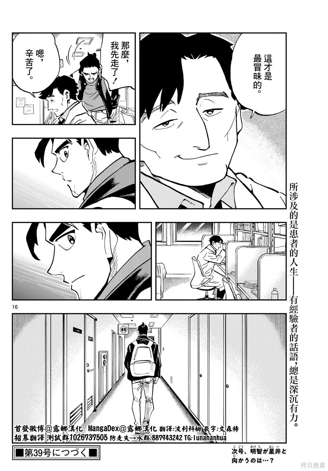 第55话