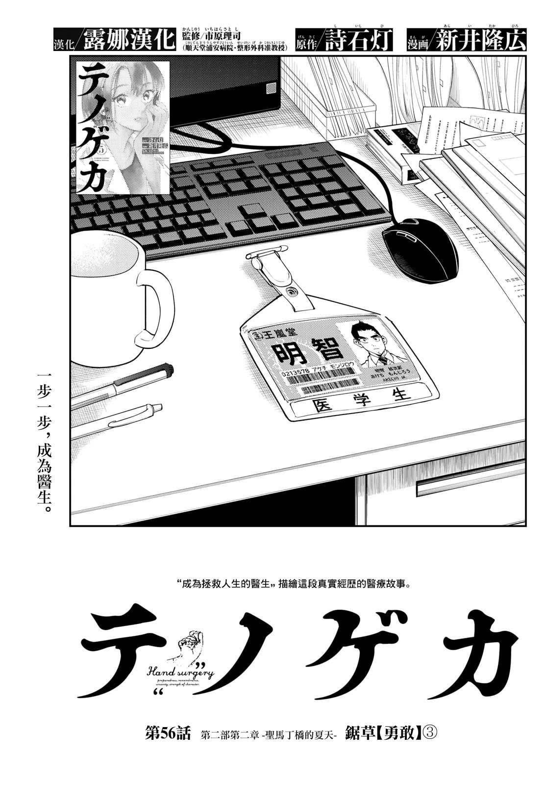 第56话