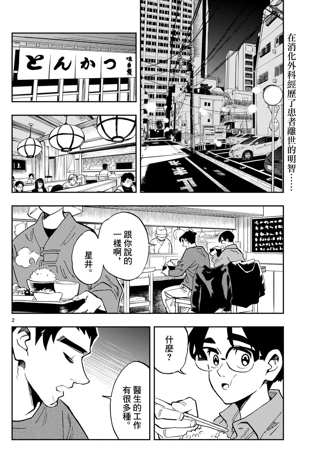 第56话