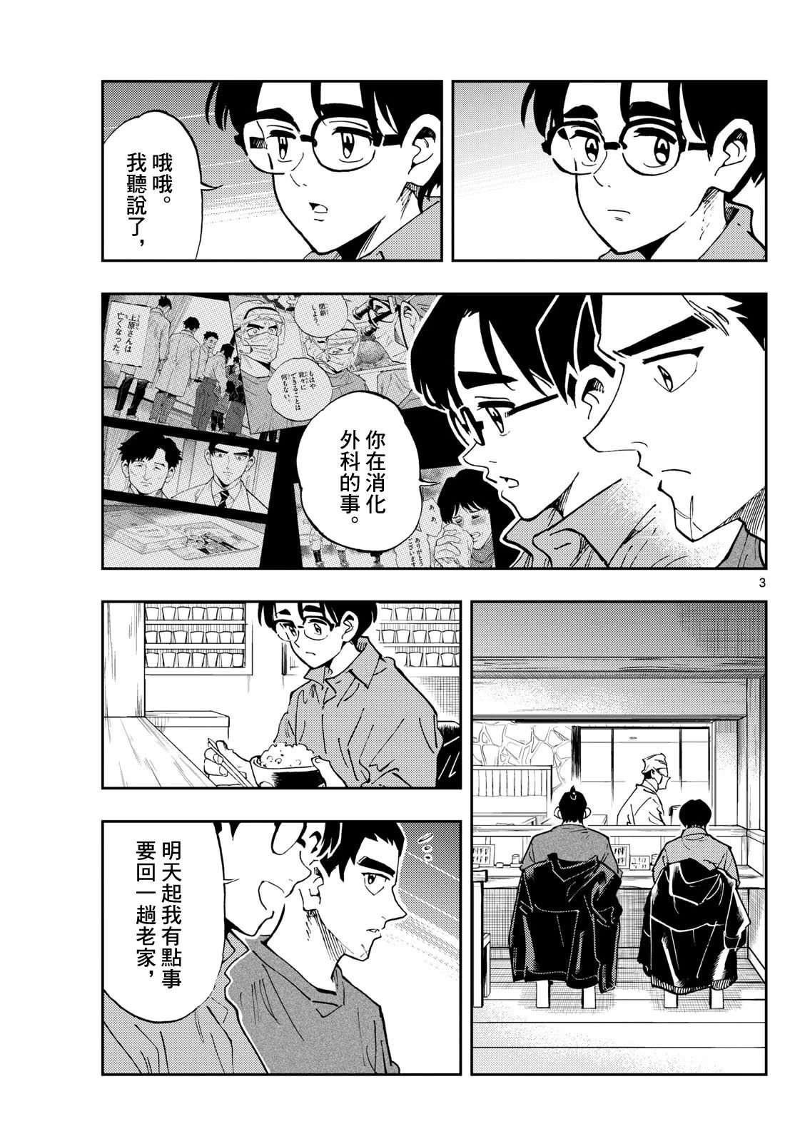 第56话