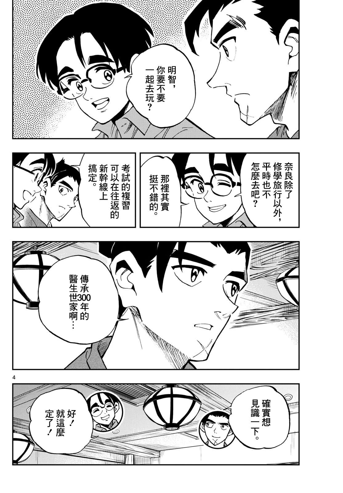 第56话