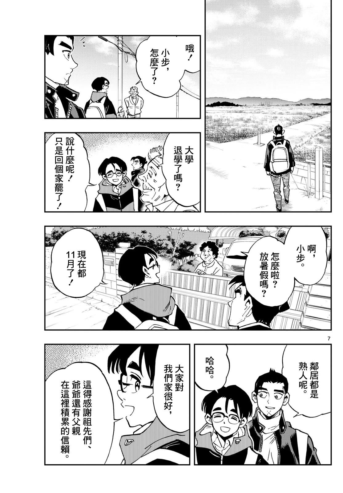 第56话
