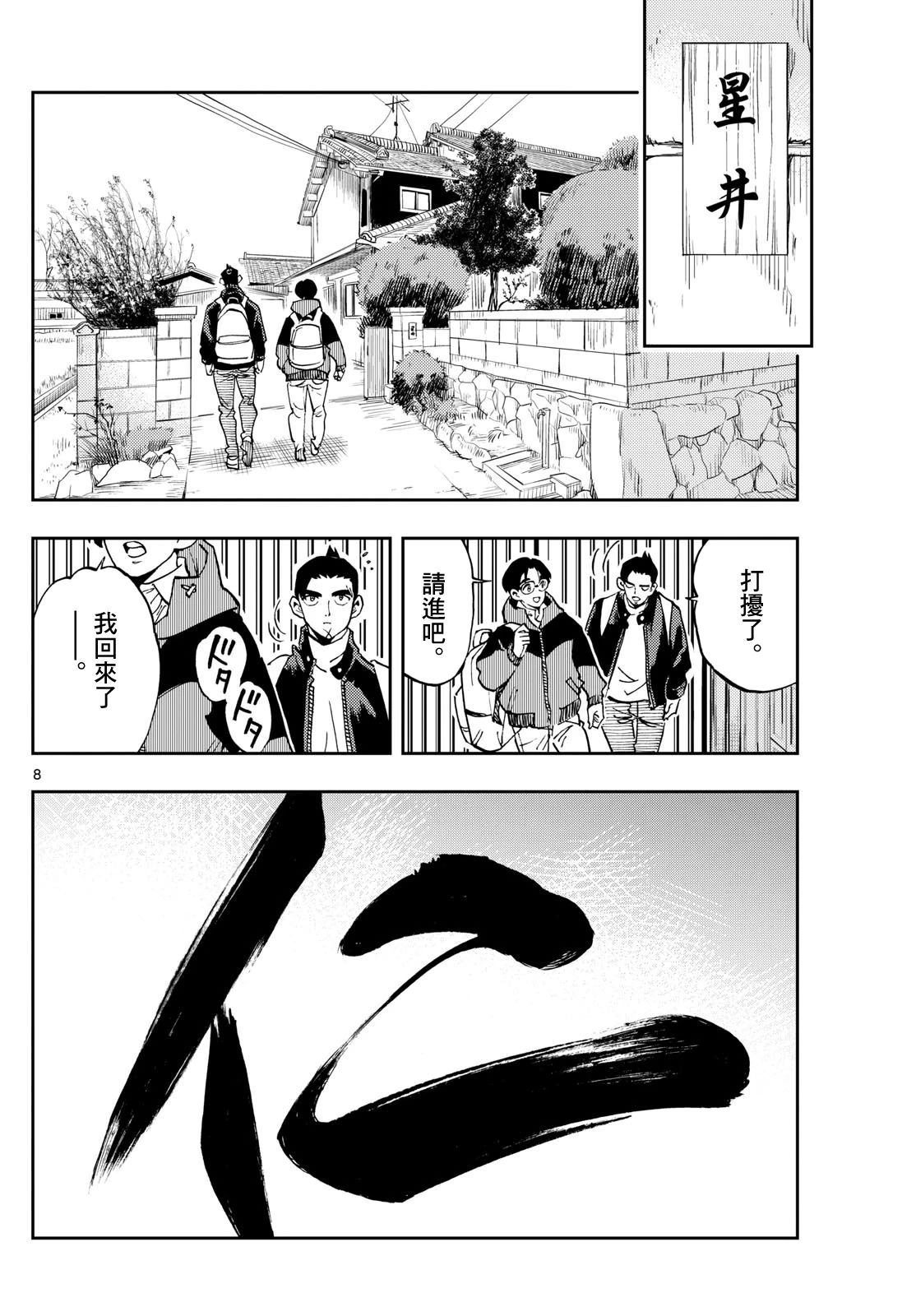 第56话